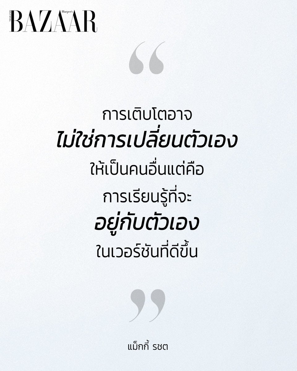 bazaarthailand's tweet photo. https://t.co/PzlOiS5KtC