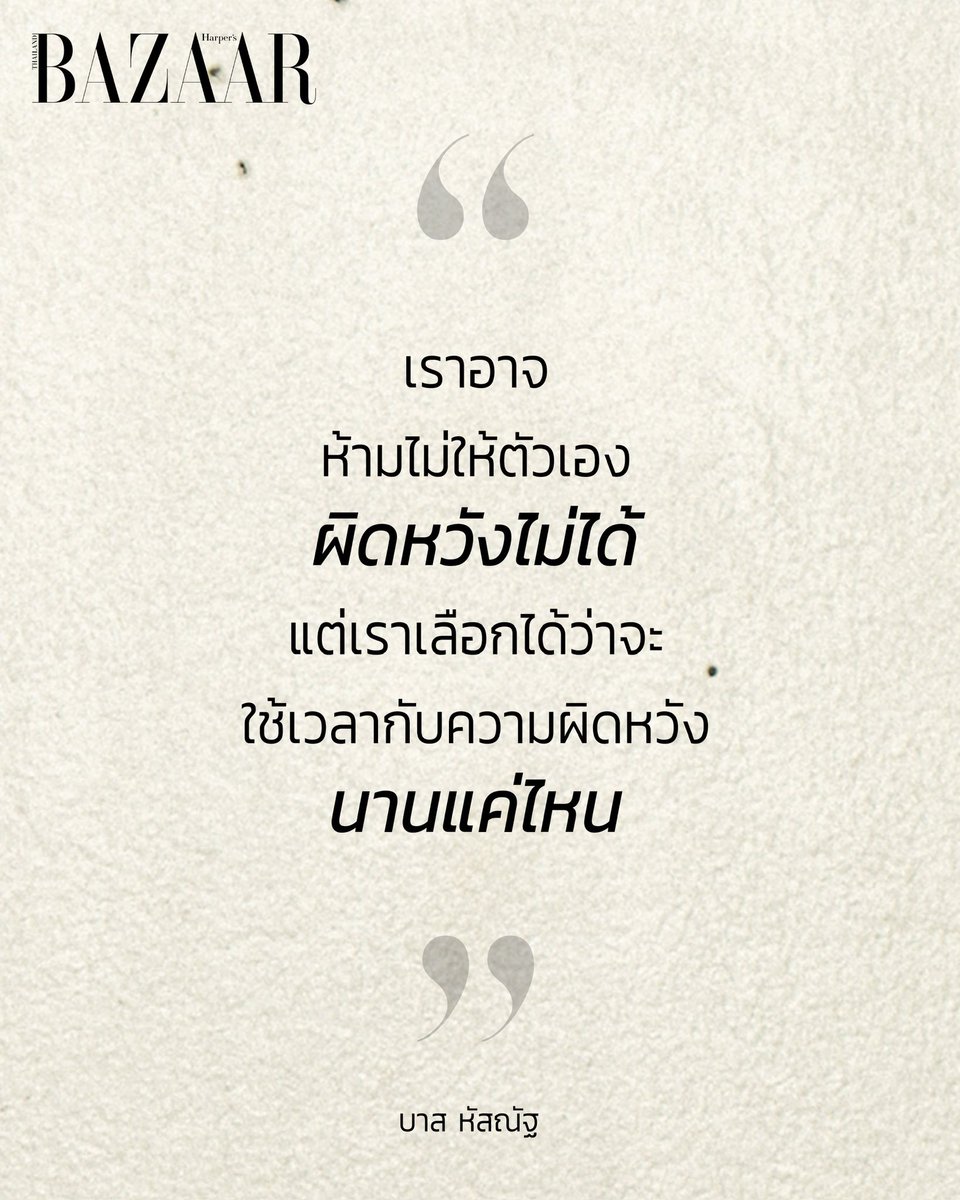 bazaarthailand's tweet photo. https://t.co/PzlOiS5KtC