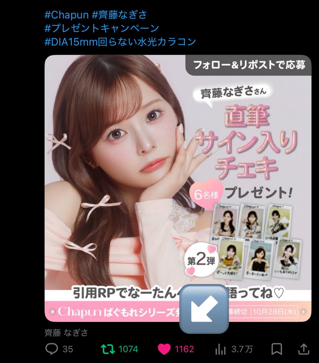 n7g6s_'s tweet photo. 第2弾ありがとうございます( UT ̫ T)ﾉ💮💕
いつも”かわいい“を更新してくれるなぎさが本当にだいすきで、わたしの永遠のロールモデルです😭✨
条件すべて完了してます！！ご縁がありますように🍀 https://t.co/5LiqAtbXmx