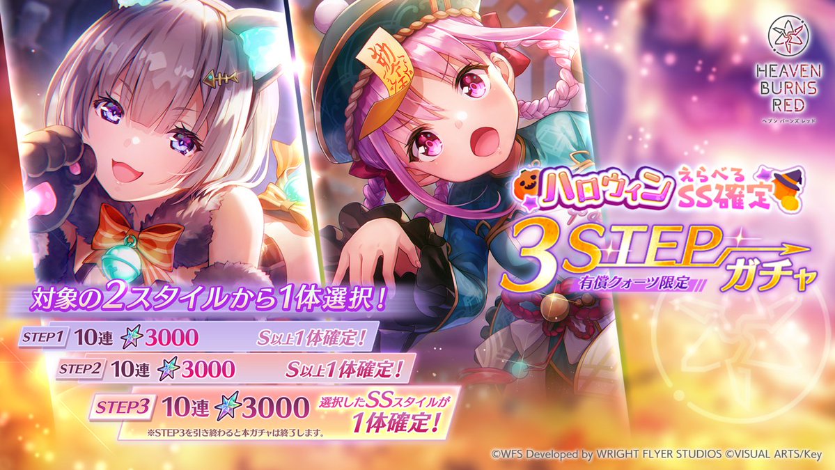 heavenburnsred tweet picture