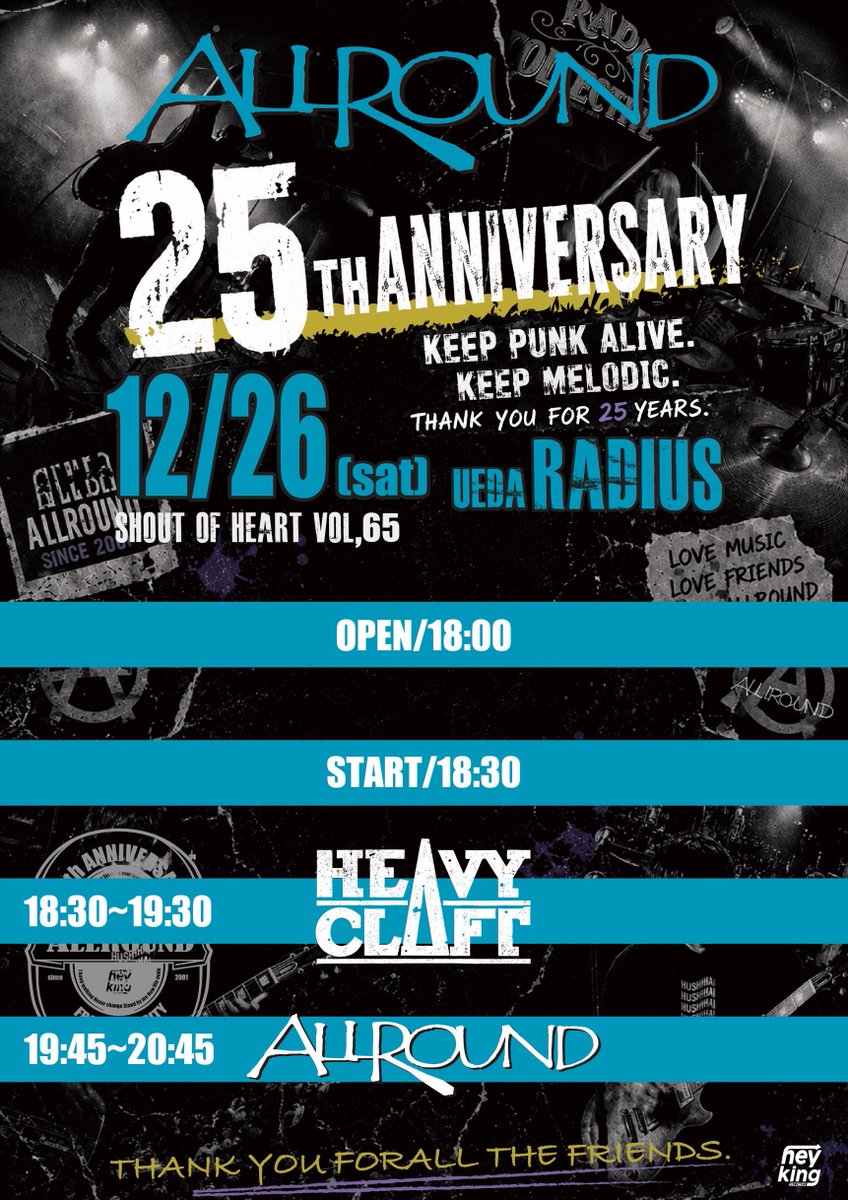 HEAVYCLAFT's tweet photo. ㊗️ALLROUND25周年㊗️

2026.12.26(土)上田Radius
ALLROUND Pre.
「Shout of heart Vol,65 -ALLROUND 25th ANNIVERSARY-」  

◾️ALLROUND
◾️HEAVY CLAFT

Ticket:10/26(金) 19:00~販売開始

メール予約
heavyclaft.ticket@gmail.com

e +：https://t.co/yiUjzovMnP

#ALLROUND
#HEAVYCLAFT https://t.co/XqgGg2rgLM