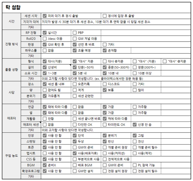 outofcontextzza's tweet photo. 시나리오 정보는 구인 시트 참조해주세요.

신청은 멘션이나 오픈카톡으로 연락주세요
알람 꺼놔서 디엠은 못봅니다!

GM 성향표 : 메인트 참조

연락 창구 : https://t.co/l3KSuw1U57
or 멘션 https://t.co/9cjqpQDT8u