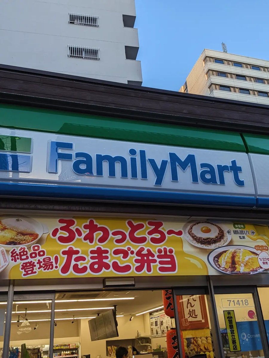 soso_a2011's tweet photo. FamilyMart food in Japan is surprisingly high quality. Convenience store meals here are on another level. https://t.co/ZDetcTdXpB