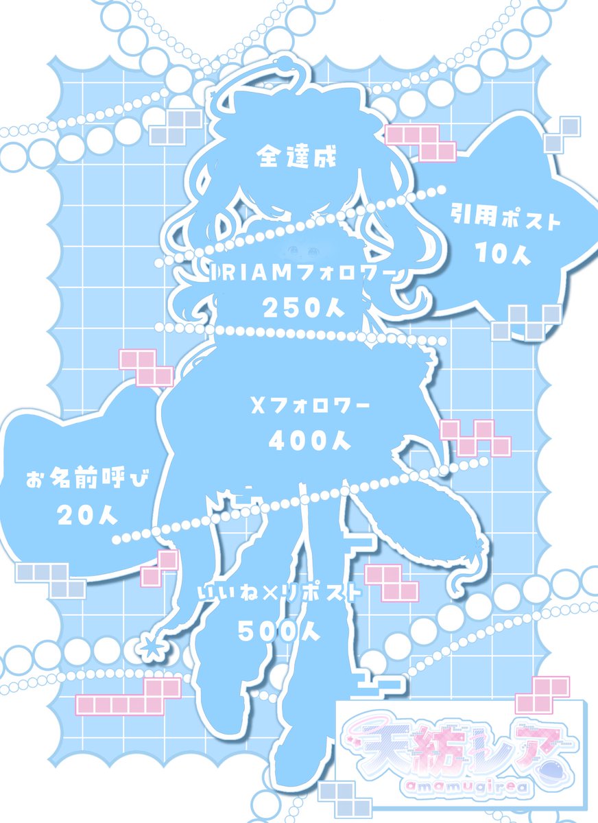 a3mg7_'s tweet photo. 🪐 #立ち絵公開チャレンジ 🛸

ᕀ꙳┈┈┈┈┈

最高な宇宙、観測したくない .ᐣ

                                ┈┈┈┈┈꙳ᕀ

🩵💬♻️👤｜全反応観測中…🔭⋆꙳

#IRIAM準備中ライバー 
#IRIAMライバーさんと繋がりたい https://t.co/xTOo6mwmds