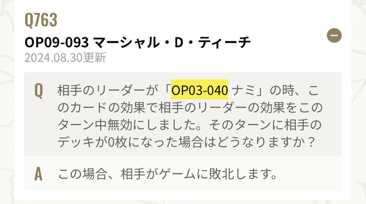 one_kbn's tweet photo. @izumu_bodoge 青ナミの場合の裁定初めて見ましたありがとうございます
この裁定であれば元ツイートのロシローはKOされそうですね 
ルール上は消えないと思っていたので今後気をつけます🙇‍♂️ https://t.co/UmXY3DYrRs