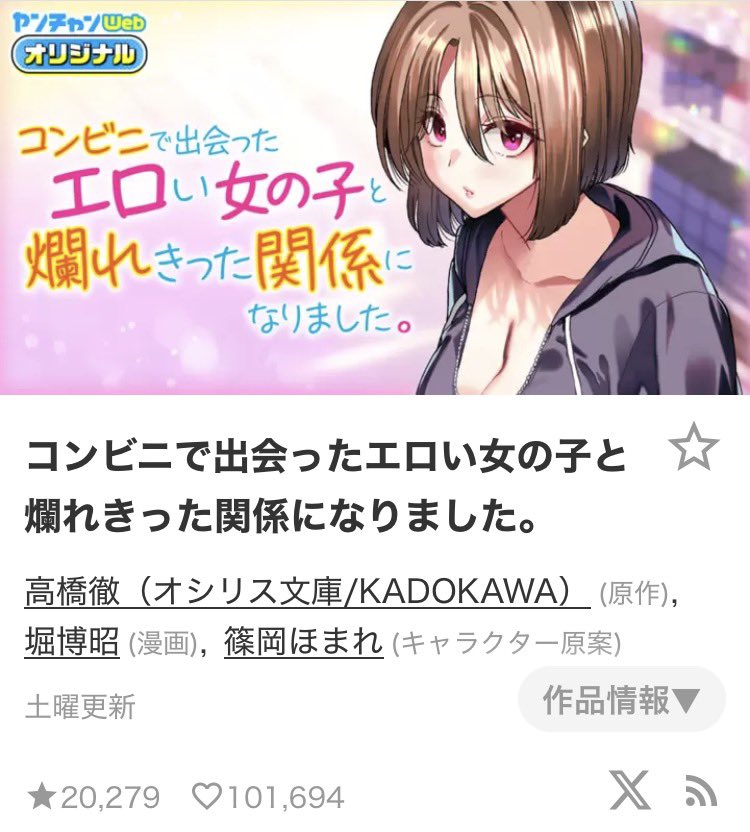 takahashi_toru_'s tweet photo. コミック
『コンビニで出会ったエロい女の子と爛れきった関係になりました。』1巻

【3回目の重版】が決まりました！！
本当に嬉しいしありがたいです…！

そして2巻も11月19日（木）発売です！！

その他にも
①ヤンチャンWebにてブックマーク2万件＆10万いいね
②2巻のAmazonレビュー300件
と、あまりにも嬉しい状況が続いています。

これからも、濃密な甘々官能ラブコメをせっせと作り込んでお届けしていきます！