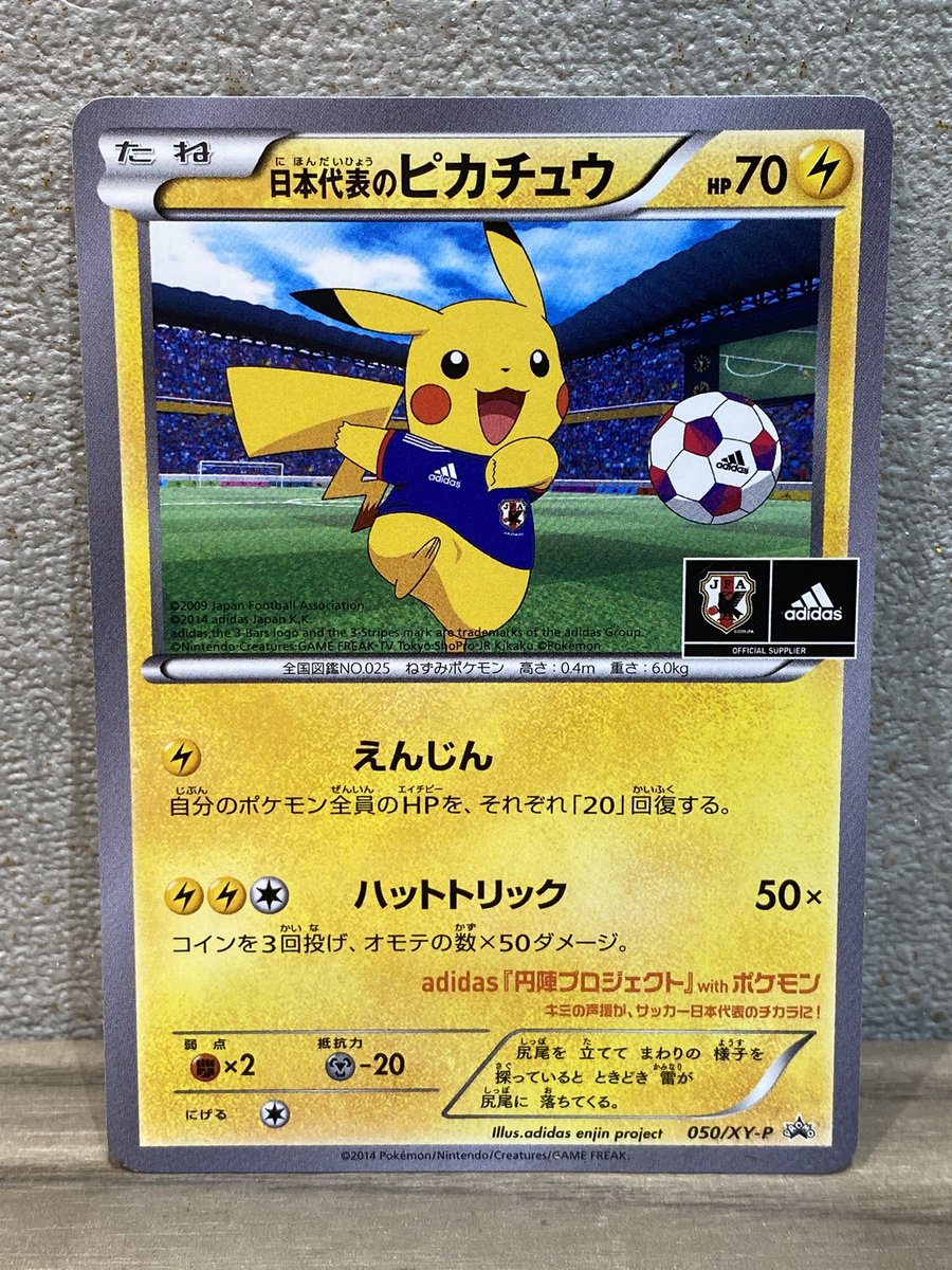 toremani_shop's tweet photo. 📢 入荷情報✨

✅ 日本代表のピカチュウ（XY-P/050/XY-P/PROMO）
✅ コルニ（XY3/102/096/SR）

💻 通販でもご購入できます✨
↓↓↓↓↓↓↓↓↓↓↓↓↓↓↓↓
ご購入はこちらから👇
インボイス番号発行可能
【ポケカ】
・ポケカ・シングル↓
https://t.co/vgri8ABCea
・ポケカ・BOX↓
https://t.co/jCXwT4QCDM
・ポケカ・PSA10↓
https://t.co/868YeMJXvG

【ワンピ】
https://t.co/n6TM6FHQxJ

【ドラゴンボール】
https://t.co/cV2PyBcUlv

＊店頭で状態確認だけでも大歓迎ですので、お気軽に声をおかけください💪

📍【販売・買取場所のお知らせ】
🎴 トレカ・BOXケース・PSA袋等、サイドローラー各種取り扱い中！
📦 650-0021
兵庫県神戸市中央区三宮町2-11-1-302
センタープラザ西館3階（PLAZA WEST）
（最西端）
📞 078-381-9428
🚶‍♂️ JR・阪急・阪神「三宮駅」から徒歩約5分
🗺️ 大型ショッピングモール内でアクセス抜群！

#トレカ #姫路トレカ #三宮カードショップ #関西トレカ #関西ポケカ #関西ワンピース #関西ショップ #関西グッズ #関西イベント #関西推し活 #関西コレクター #関西買取強化中 #関西販売情報 #関西トレカ好きと繋がりたい #神戸三宮 #センタープラザ西館 #Toremaniポケカ買取