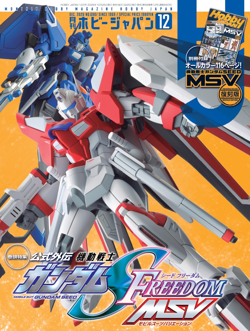 HobbyJapan_MAG's tweet photo. 「月刊 #ホビージャパン 12月号」本日発売!

今月号の特集は20年ぶりの復活「機動戦士ガンダムSEED FREEDOM MSV」！
連載第1回の掲載はもちろん、「SEED MSV」や「SEED DESTINY MSV」に登場したMSも作例製作！
別冊付録もお見逃しなく！
https://t.co/9NdT1FaOJN 

各ショップで販売中！
🛒https://t.co/Qx9xhMB46W
🛒https://t.co/S5KS0nSC4F
🛒https://t.co/v3h2Rqmq2b

#SF_MSV #SEEDFREEDOMZERO #SEEDFREEDOM #ガンダムSEED