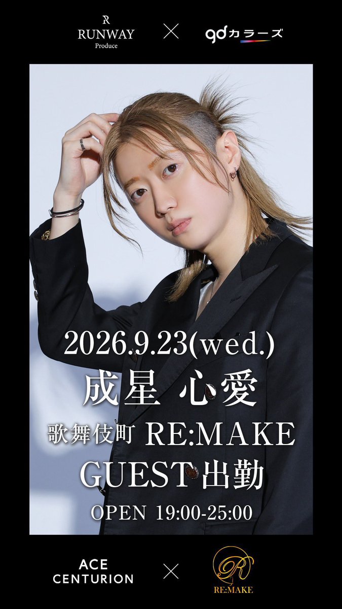 sake893corp's tweet photo. ＜ホストコールがもたらした変化は知名度だけではない＞

最近、ホストコールをきっかけに各店舗の方針や戦略、さらには業界の慣習まで変化しているのが結構面白い。

▼RE:MAKE｜メディア進出による拡張

そもそもリメイクって、メディアやSNSに大きな予算をかけずとも、既存のブランド力や現場力で流行り続けている店舗。

だからこそ、七瀬春人社長のホストコールへ出演自体が大きな変化だったと思うし、さらには出演者のCROWNさんを採用したことも、従来の店舗文化を考えるとかなり柔軟な決断だったのではないかと思う。

先日発足を発表した「ななプロ（七瀬春人さんの管轄グループ）」の公式YouTubeチャンネルを運用開始されていたりと、メディア展開という新たな取り組みが生まれたことで、メディア力を重視する移籍希望者にも対応可能→人材獲得の幅も大きく広がるかもしれないよね。

▼RUNWAY Produce｜業界の慣習を変える試み

成星心愛さんがRE:MAKEにゲスト出勤した企画。これって業界にとっても相当歴史的な出来事だったんじゃないかと思っていて。

現役ホストが他グループの店舗にゲスト出勤するなんて、少なくとも私の記憶上は存在していなくて、

これは受け入れ先が「現在のRE:MAKE」であり、コラボ相手が「メディア戦略強化中のRUNWAY Produce」 且つゲストが「成星心愛さん」という条件だったからこそ生まれた奇跡的な企画。

競争関係にある店舗同士が協業するという、これまでのホスト業界にない取り組みで、個人的には1番業界の可能性を感じたトピックスだった。

▼UNITED Dear's｜店舗の潜在力を最大化する集中投資

もともとディアーズって実力や魅力が業界内外に十分伝わっていたかというと、まだまだ認知拡大の余地があった印象。

そんな店舗がホストコール出演者の採用、自社SNSの強化、幹部やスタープレイヤー総出の初回DAY開催、さらには全国からの人材獲得を視野に入れたリモート面接まで展開。

リモート面接は施策自体こそ珍しくないものの、全国的な認知を獲得しつつある今だからこそ、効果を発揮する取り組みだと思うからタイミングばっちり。

このタイミングで店舗の内装も大幅リニューアルしたし、もともと高い実力を持つ店舗が、発信力・集客力・採用力・店舗環境を一斉に強化している感が凄い。

上記3事例は一部抜粋ではあるけど、メディアの影響力が「個人を売る」段階から「店舗や業界の仕組みを変える」段階に進み始めている共通点が、ホストコールが業界にもたらした本当の変化なのかも。