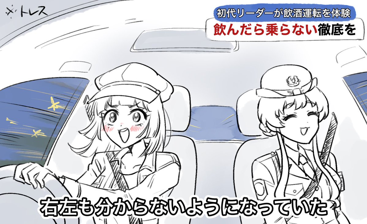 hika_shibo's tweet photo. 飲酒運転体験パロ https://t.co/D2MRMpVLMn