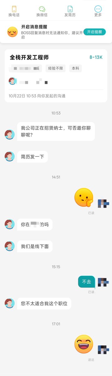 firegolddd's tweet photo. 我秋招投简历一般是发邮箱，或者企业招聘号网申的，但是boss直聘上也会同步刷新看机会。

现在HR招人都这么没礼貌跟不尊重人的吗，上来就是“简历发一下”。一般遇到这种HR，我都是不太想回的。
上来就先入为主，乱七八糟地说一通，我都不想理你。。。

感觉现在的求职者身份太卑微了，完全得不到尊重。 https://t.co/xz0ejb8087