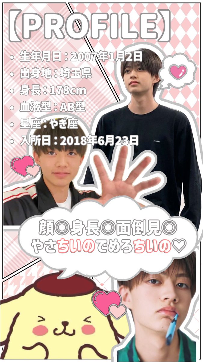 kut0luv's tweet photo. ⭐️ 第３３回 ジュニア大賞 ⭐️

 \ #ジュニア大賞うちの子どうですか ？♡ /

Ｎｏ．7️⃣9️⃣  #千井野空翔 くん ❤️🐶

【 恋人にしたい 】
【 いちばんMCがうまい 】
【 お兄さんにしたい 】 部門 ✨️✨️✨️✨️

是非清き一票よろしくお願いします ⊂(  ᴖ ̫ᴖ)⊃♡
#ジュニア大賞  #ちいのくうと https://t.co/bf80GWEfWM