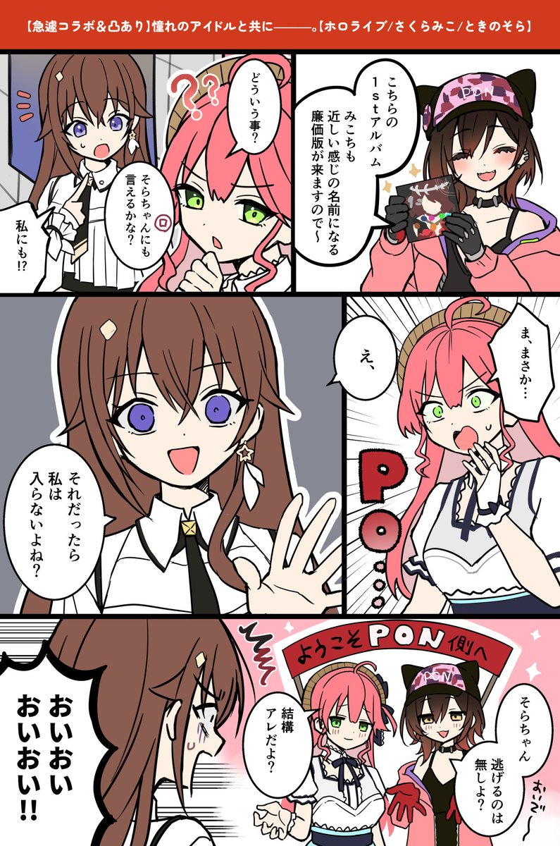 amane_unkai's tweet photo. いらっしゃいませ
#miko_Art
#そらArt 
#ロボ子Art https://t.co/SNxAmo87fJ
