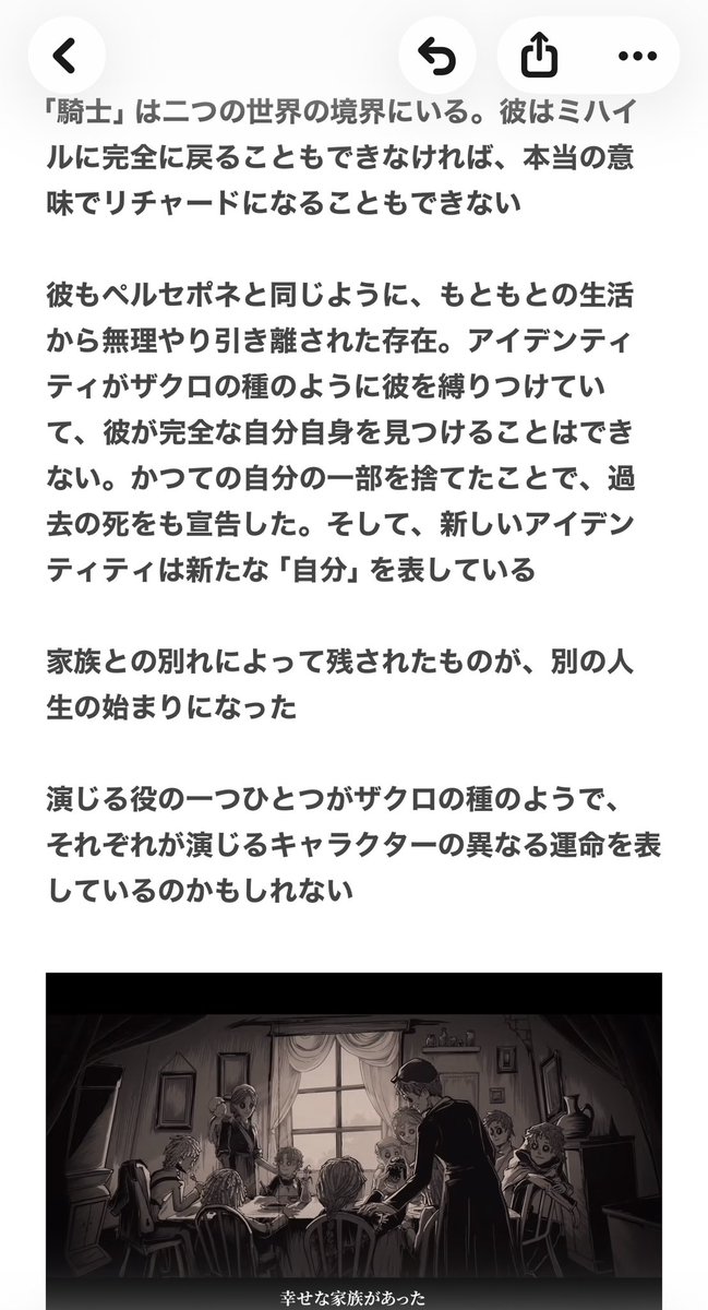 pearxozy's tweet photo. 自分なりの解釈を少し書いてみた。
新しいアイデンティティ、死と再生、権力（スターリング家の地位とか）、この物語は騎士にすごくぴったりだと思う！
それに、自分自身の経験によって世界の捉え方が変わっていくことも表している気がする。⬇ https://t.co/ATKbkDY9ku