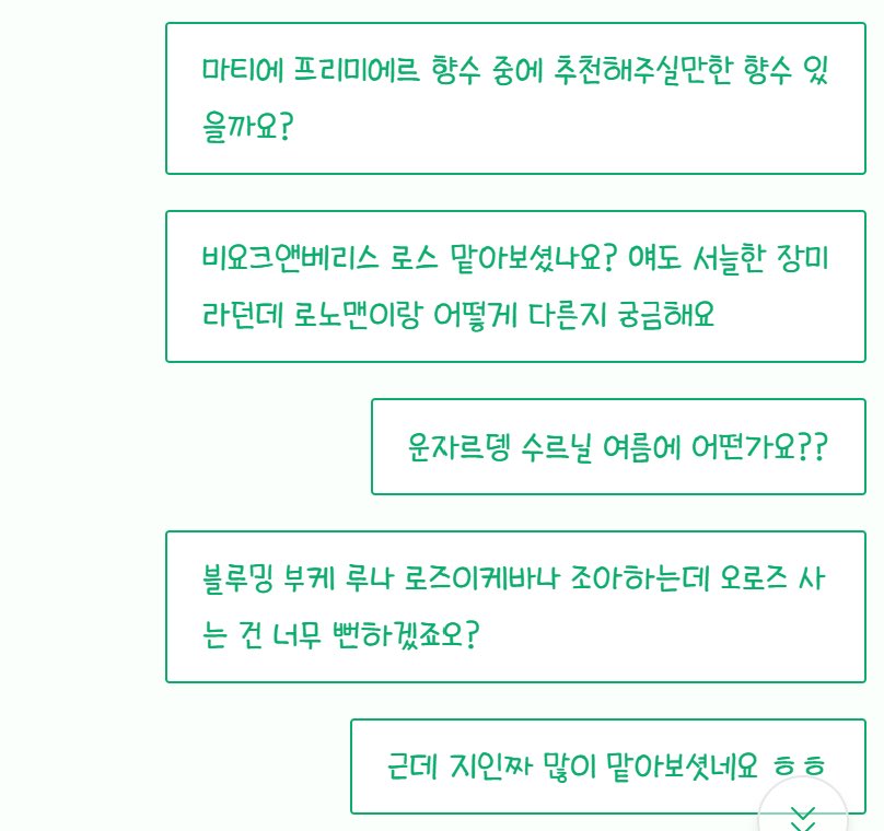 _scentlog tweet picture