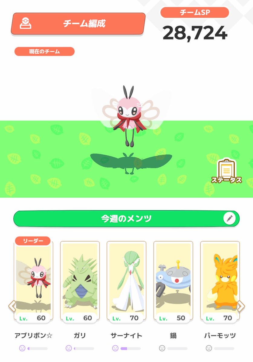 n_pokesuri's tweet photo. メンテナンスお疲れ様🥲

みんなも疲れ果ててた😇
そしてゴプラ家に忘れて同期できない🫠
帰宅22時半なのでそれまで元気回復できないのおわた🫥 https://t.co/ggDDCu4ykL