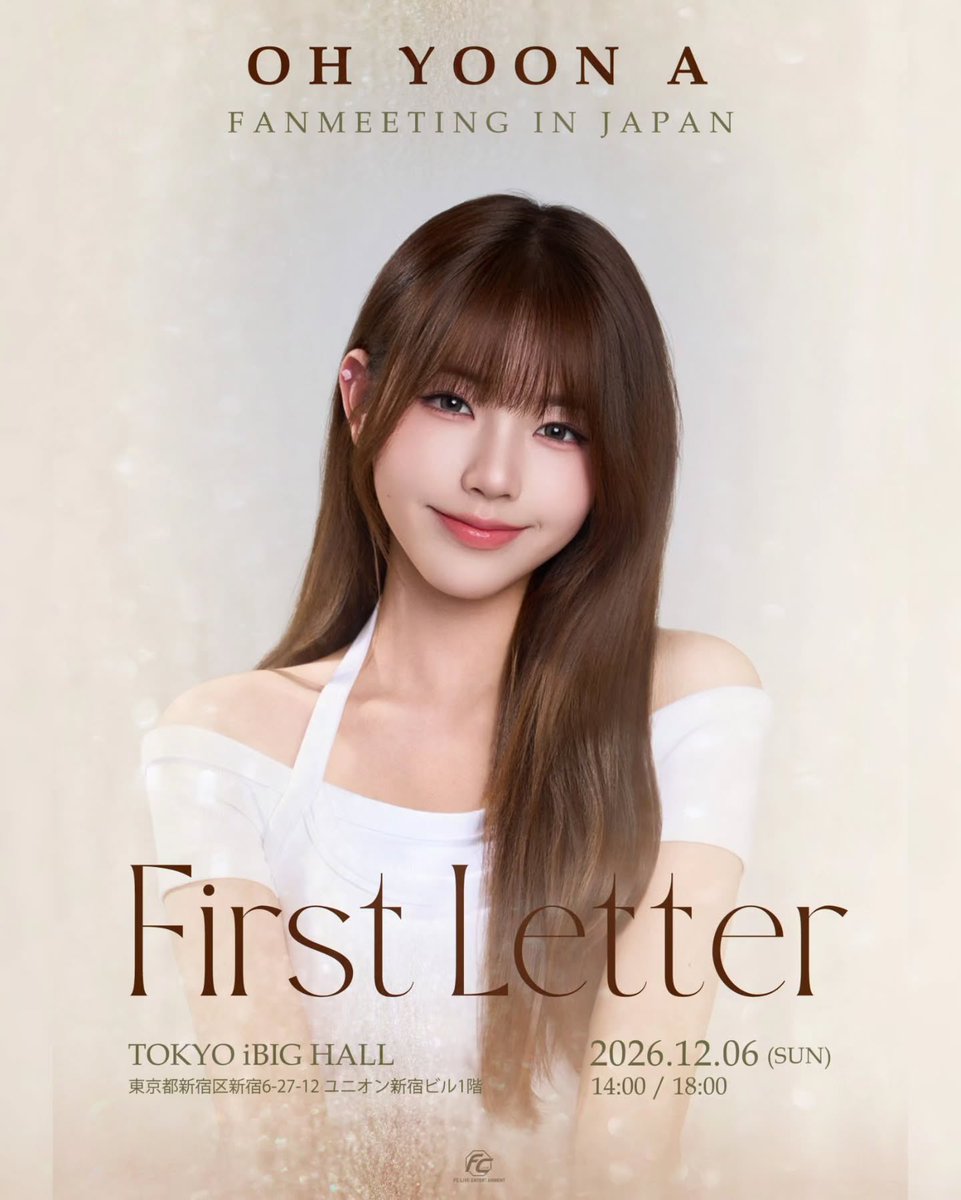 yasa_yoona's tweet photo. 261022 允儿公司ig更新

OH YOON A FANMEETING IN JAPAN
「First Letter」開催決定💌✨

2026年12月6日（日）
📍iBIG HALL (TOKYO)

#オユナ と過ごす特別なひととき💗
日本でのファンミーティングをお楽しみに！🫶🏻🎀

チケット情報はこちら（発売は10/24（土）12時から
https://t.co/ulIAbcBnFN https://t.co/FpI9nrxdnX