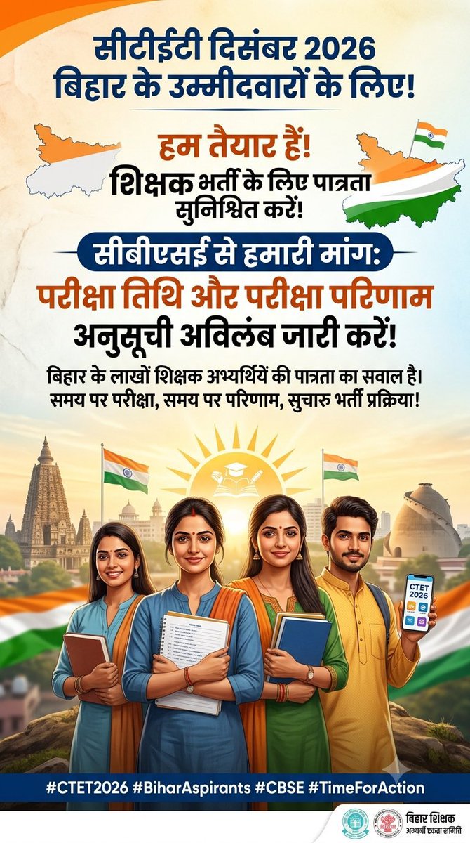 LaltuK82701's tweet photo. माननीय केंद्रीय शिक्षा मंत्री भारत सरकार केंद्रीय शिक्षा बोर्ड cbse डायरेक्टर एवं सेक्रेटरी ctet December 2026 CTET परीक्षा की तिथि एवं परिणाम शीघ्र घोषित करने हेतु सूचना बुलेटिन जारी करने के संबंध में /

@prahladjoshi121  
@cbseindia29 @AllCBSENews https://t.co/AQCU2nXRGi