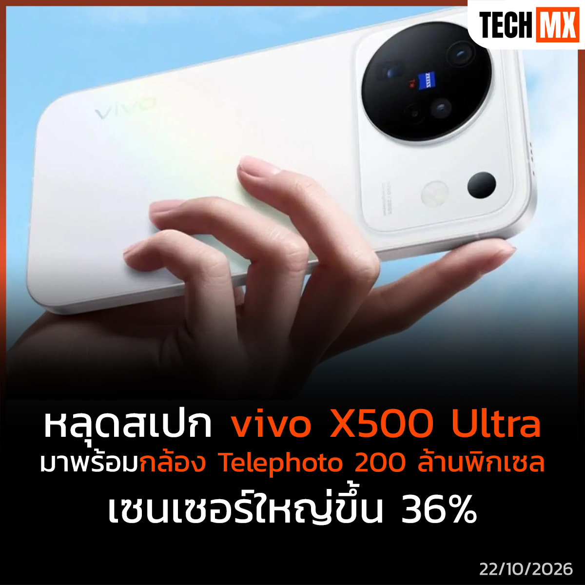 TECHMX_NET's tweet photo. vivo X500 Ultra มีข่าวลือว่าอาจใช้กล้องหลัก 50MP จาก Sony และกล้อง Telephoto 200MP เซนเซอร์ขนาด 1/1.2 นิ้ว พร้อมแบตเตอรี่ราว 8000mAh

https://t.co/7C7QaSTj4A

#TECHMX #vivo #vivoX500Ultra https://t.co/h0x1H0lHUB