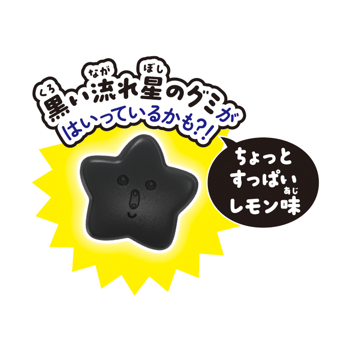 chiikawa_market's tweet photo. 🌱#ちいかわ 新商品🌱

『流れ星グミ』
194円(税込)

かため食感レモン味のハードグミ🍋

黒い流れ星が 入っているかは、
あけてみての おたのしみ🌠

#ちいかわマーケット（公式通販）では
10/23(金)「10時」発売🌱 https://t.co/l6qosGxIuq