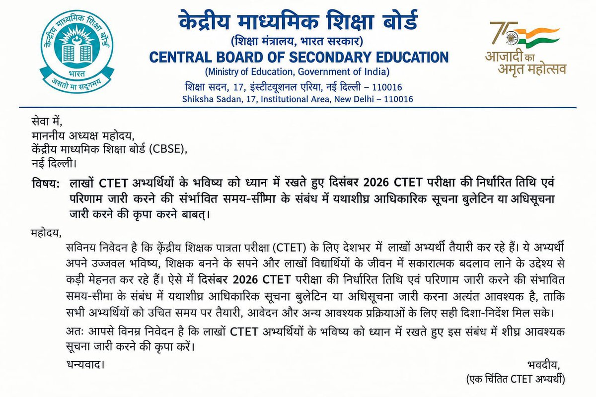 LaltuK82701's tweet photo. माननीय केंद्रीय शिक्षा मंत्री भारत सरकार केंद्रीय शिक्षा बोर्ड cbse डायरेक्टर एवं सेक्रेटरी ctet December 2026 CTET परीक्षा की तिथि एवं परिणाम शीघ्र घोषित करने हेतु सूचना बुलेटिन जारी करने के संबंध में /

@prahladjoshi121  
@cbseindia29 @AllCBSENews https://t.co/AQCU2nXRGi