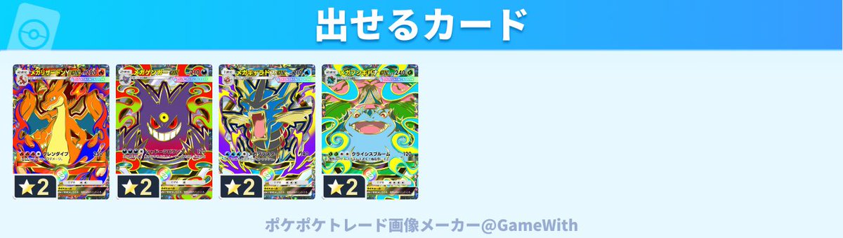 ti_1230's tweet photo. #ポケポケ
#ポケポケトレード https://t.co/4zaSeJlLRn