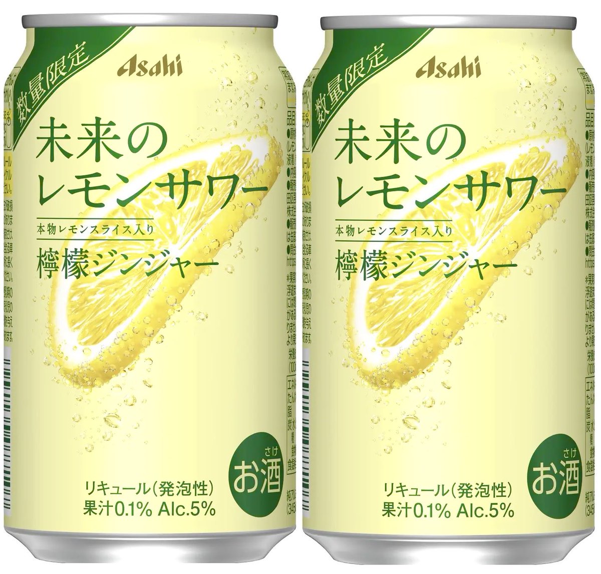 sweetroad5's tweet photo. １０月２０日(火)より全国で、ふたを開栓するとレモンスライスが浮き上がり、レモンの爽やかな酸味とジンジャーのスパイシーな香味を楽しめる『未来のレモンサワー 檸檬ジンジャー』が新発売されました✨
https://t.co/RuSBDLeqXt https://t.co/geZ7jRdhTU