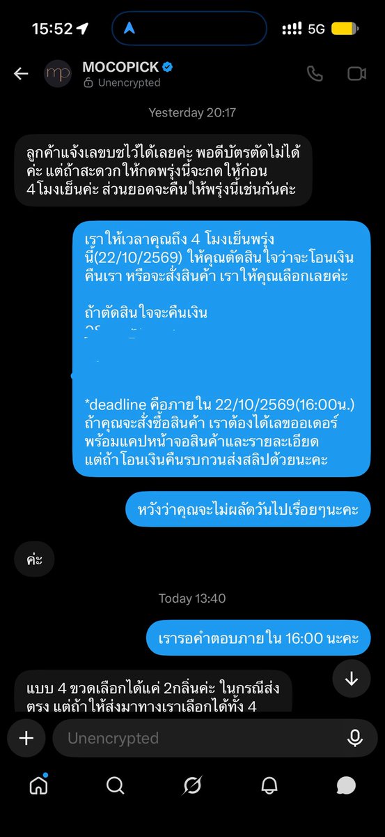 itsmepeas's tweet photo. เราว่าเราใจดีกับคุณมากนะ แต่ความรับผิดชอบคุณไม่มีเลย มีแต่ข้ออ้าง!!!
แจ้งว่าจะสั่งของให้เมื่อวาน เราตามตั้งแต่เที่ยง มาตอบ 2 ทุ่มกว่าว่าบัตรมีปัญหา
เราก็ใจดี เพราะคิดว่าคงไม่มีเงินโอนคืน เลยให้เลือกว่าจะสั่งของให้หรือคืนเงิน วันนี้แจ้งว่าแบรด์จำกัดรายละเอียด-
#mcpup @mocopick https://t.co/sSkPZgPhSp
