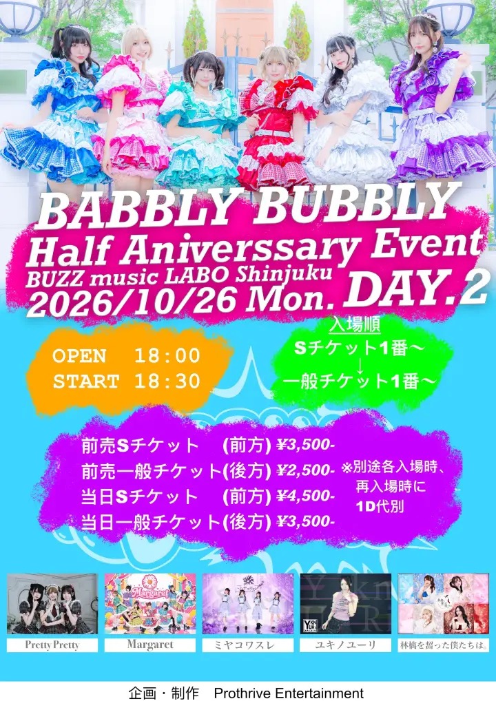 BUZZmusicLABO's tweet photo. 2026/10/26(Mon)

BABBLY BUBBLY Half Annivesary Event DAY.2

⏰OPEN18:00/START18:30

🎙️BABBLY BUBBLY / PrettyPretty / Margaret / ミヤコワスレ / ユキノユーリ / 林檎を齧った僕たちは。

🎫S¥3,500/一般¥2,500/当日各+¥1,000(別途1D)
https://t.co/rhgF7epRhI https://t.co/zwSDWLq9cR