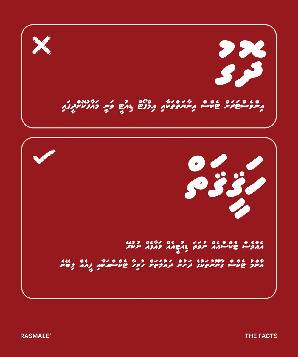 ShauKey7's tweet photo. #BuildRasMale
#RasMaleFacts
#EagleHillsForMaldives
#DhivehingeRasMale https://t.co/2d3ZrI6Gu9