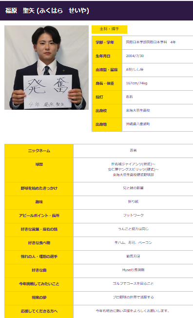 ngh_ys_2896's tweet photo. ヤクルトD3　福原くん
うんこと努力は同じ
#福原聖矢 https://t.co/O7ysIh12Pf
