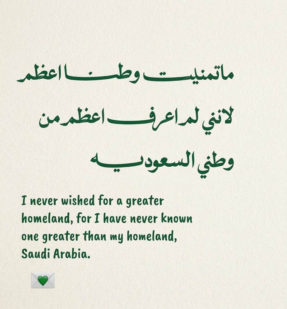 n7xnj's tweet photo. 🇸🇦🇸🇦🇸🇦💚 https://t.co/TURCWA99qf