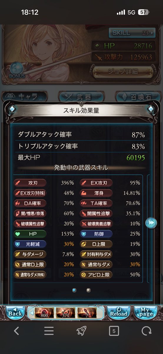 9hichan30's tweet photo. 片面で推しキャラ設定でイーウィヤ6万きたw https://t.co/scDpnl5M4L