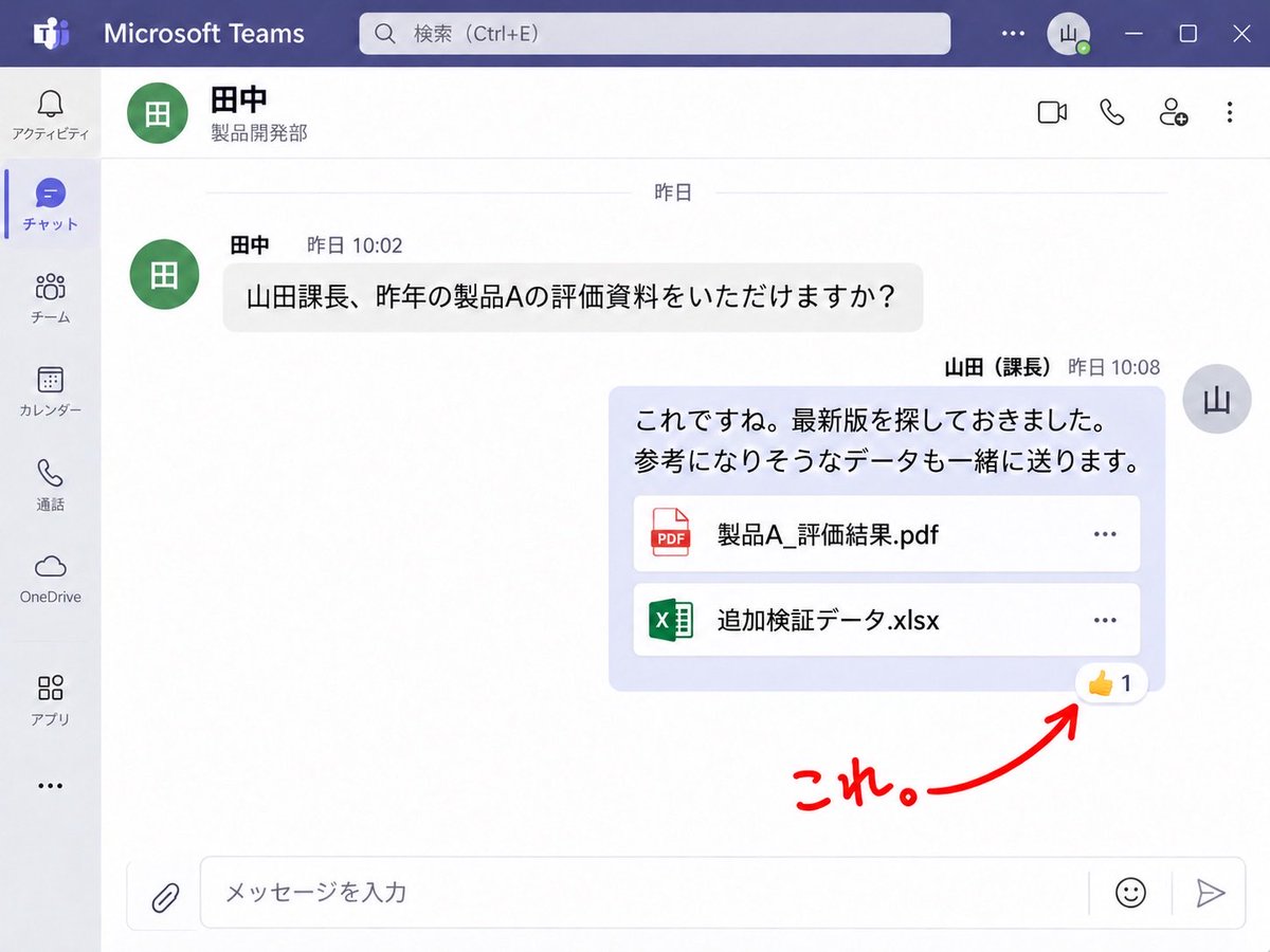 m31_andromeda_g's tweet photo. 上司に何かしてもらったら「👍」で済ませるな。ちゃんとお礼くらい言え。

……老害でしょうか？ https://t.co/FSNjXWG1fT