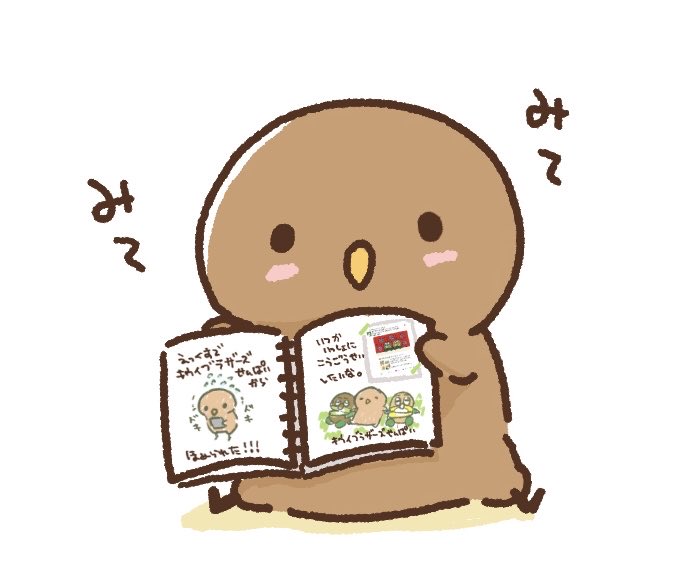 kucch_oja's tweet photo. ボクね、うれしいことがあると
ノートに書いておくの🖊️🥝

立派なキウイになれそうな気がしてきた！ https://t.co/zDGjCVLQH1