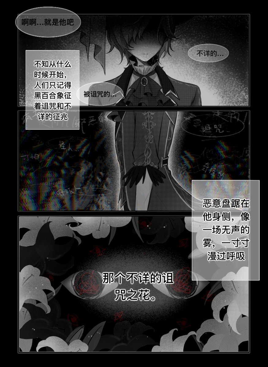 Diu_rnal16's tweet photo. 🎈🌟【黑白百合】① ②

恐惧他人话语的黑百合类x不能言语的白百合司

是群u@指指指指挥 指挥酱的脑洞！

感觉很好吃哇啊啊啊啊啊啊www这个指挥酱简直是老吃家来的
于是尝试包含一些自己的解读画出来了！

依旧尽力一天画一页这样(◍ ´꒳` ◍)

#類司 #ruikasa #prsk_FA https://t.co/WUJ8yM0d47