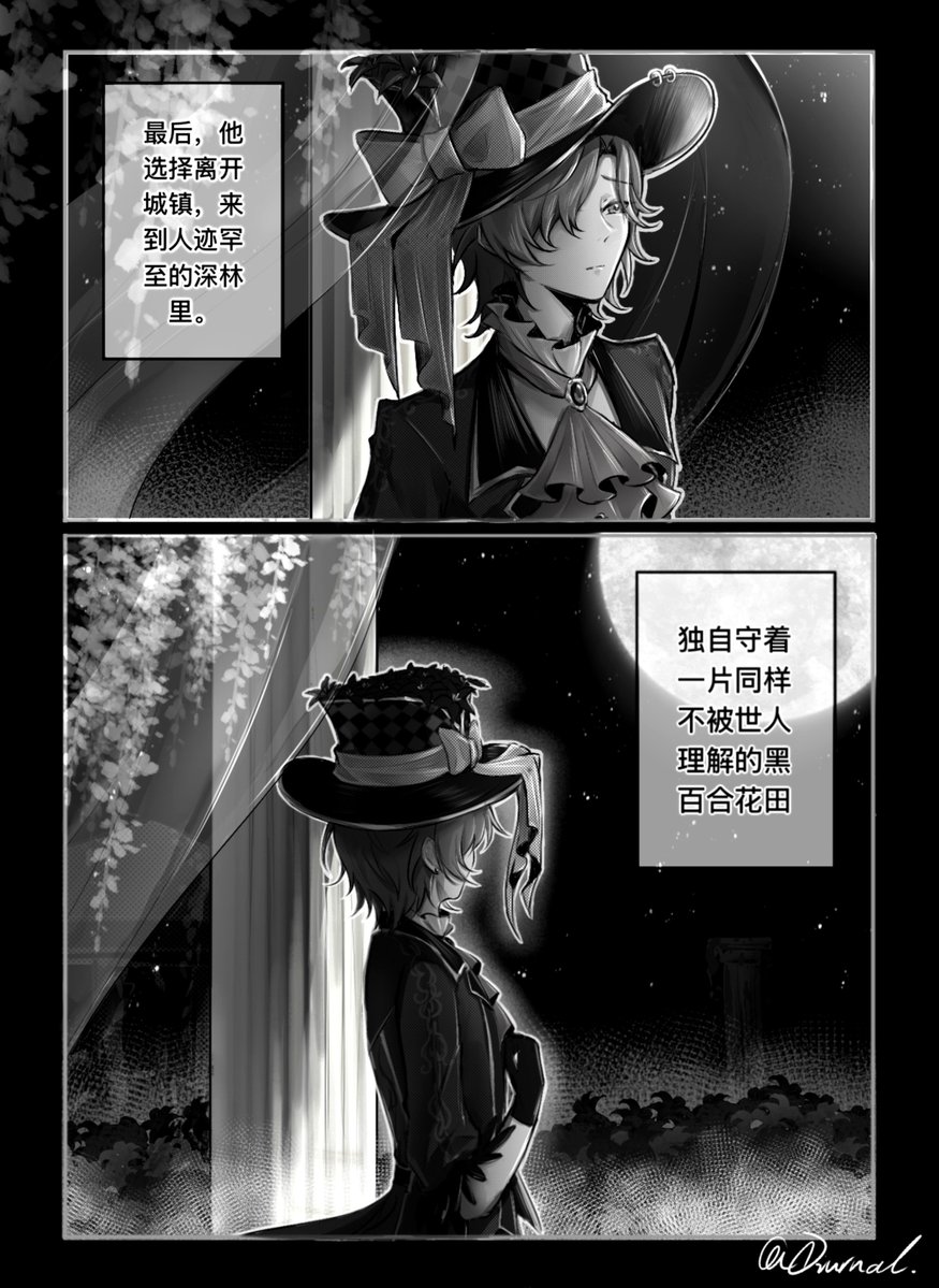 Diu_rnal16's tweet photo. 🎈🌟【黑白百合】① ②

恐惧他人话语的黑百合类x不能言语的白百合司

是群u@指指指指挥 指挥酱的脑洞！

感觉很好吃哇啊啊啊啊啊啊www这个指挥酱简直是老吃家来的
于是尝试包含一些自己的解读画出来了！

依旧尽力一天画一页这样(◍ ´꒳` ◍)

#類司 #ruikasa #prsk_FA https://t.co/WUJ8yM0d47