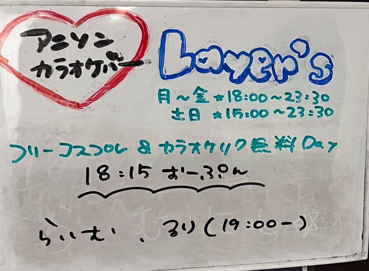 layers_saki's tweet photo. 🖤フリーコスプレday🖤
らいむ@limechanda

19-
るり@Layers_Ruri_ 

本日カラオケリクエスト無料です🎤
18:15〜23:30まで
お待ちしております⭐️

🧭豊島区東池袋1-22-5 サンケエビル地下1F

#池袋  #アニソンカラオケバー   #コンカフェ https://t.co/ZiwQCvyrpL