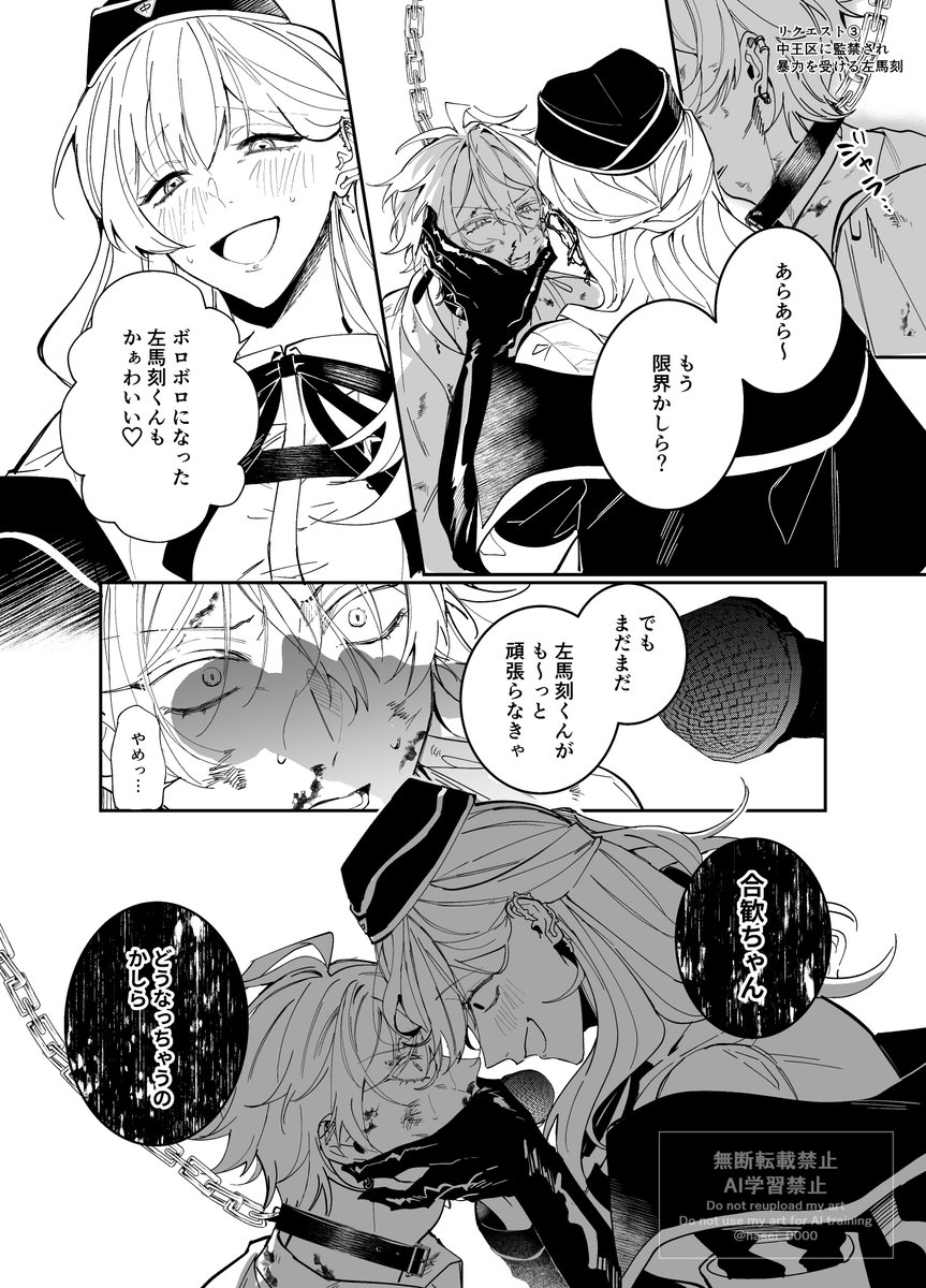 hasei_0000's tweet photo. リクエスト※暴力・流血注意
仄左馬 https://t.co/Kbc5ryJDQ8