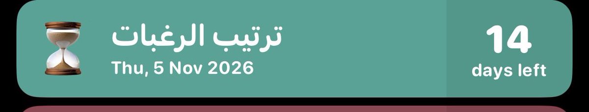 doctoratoty67's tweet photo. باقي اسبوعين على فتح منصة قبول على حسب تقويم السنه اللي فاتت https://t.co/JITUpd15cB