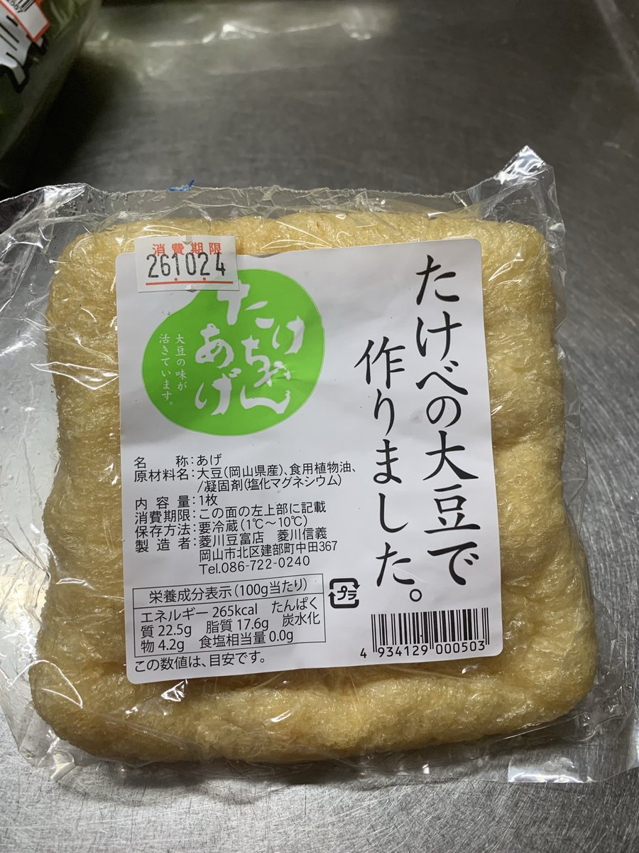 ayanosuke_x's tweet photo. 建部のお豆腐屋さん💕
お付き合いは30年以上になりますが肉厚でとっても美味しい^ - ^焼いて醤油をかけるだけで良い🙆 https://t.co/88dRupr8LU