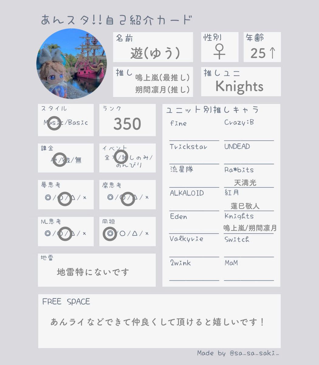 Yuu_ar39's tweet photo. 0からのお友達探し🕊️
同担様、他担様大歓迎です
♡と🔁で気になった方お迎えします
ﾘﾄﾘﾝ【https://t.co/ByIO6CTZ2T】

#あんスタ好きな人と繋がりたい
#あんスタ好きさんと繋がりたい
#あんスタ自己紹介カード
#趣味垢さんと繋がりたい https://t.co/EQisNTTAsU
