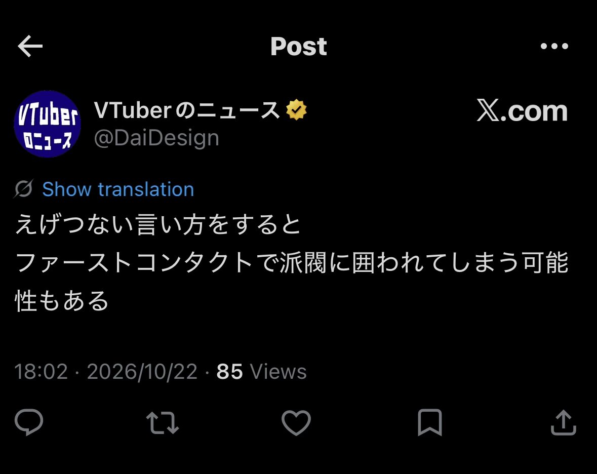 torokuma13's tweet photo. VTuberのニュースさんの発言

“えげつない言い方をすると
ファーストコンタクトで
派閥に囲われてしまう可能性もある”

https://t.co/o14jc4QBzI

https://t.co/p4l2wwjMP3 https://t.co/cMg9pHnXfS