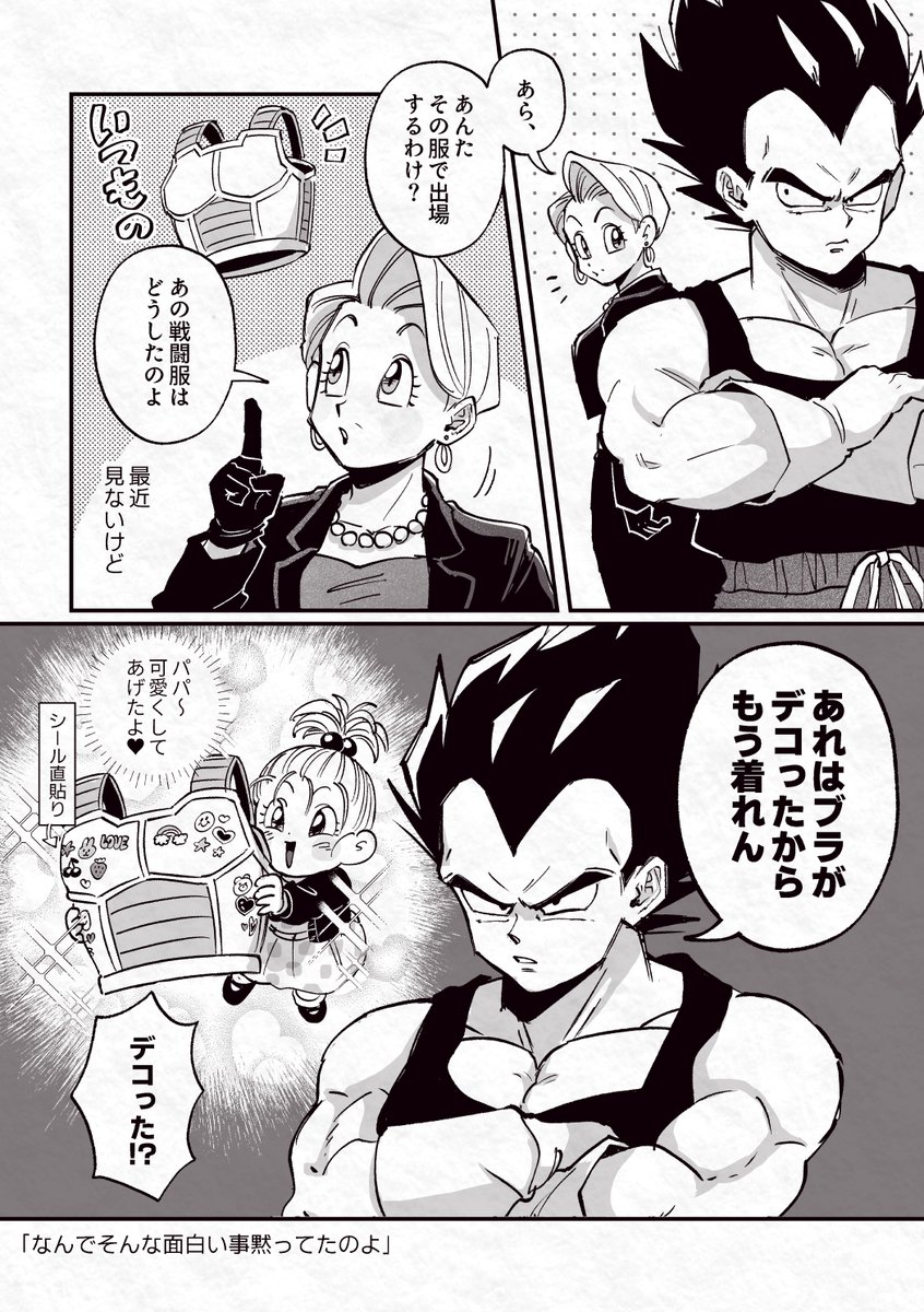 izr_illust's tweet photo. 善意のデコ https://t.co/TLufEdH9b9