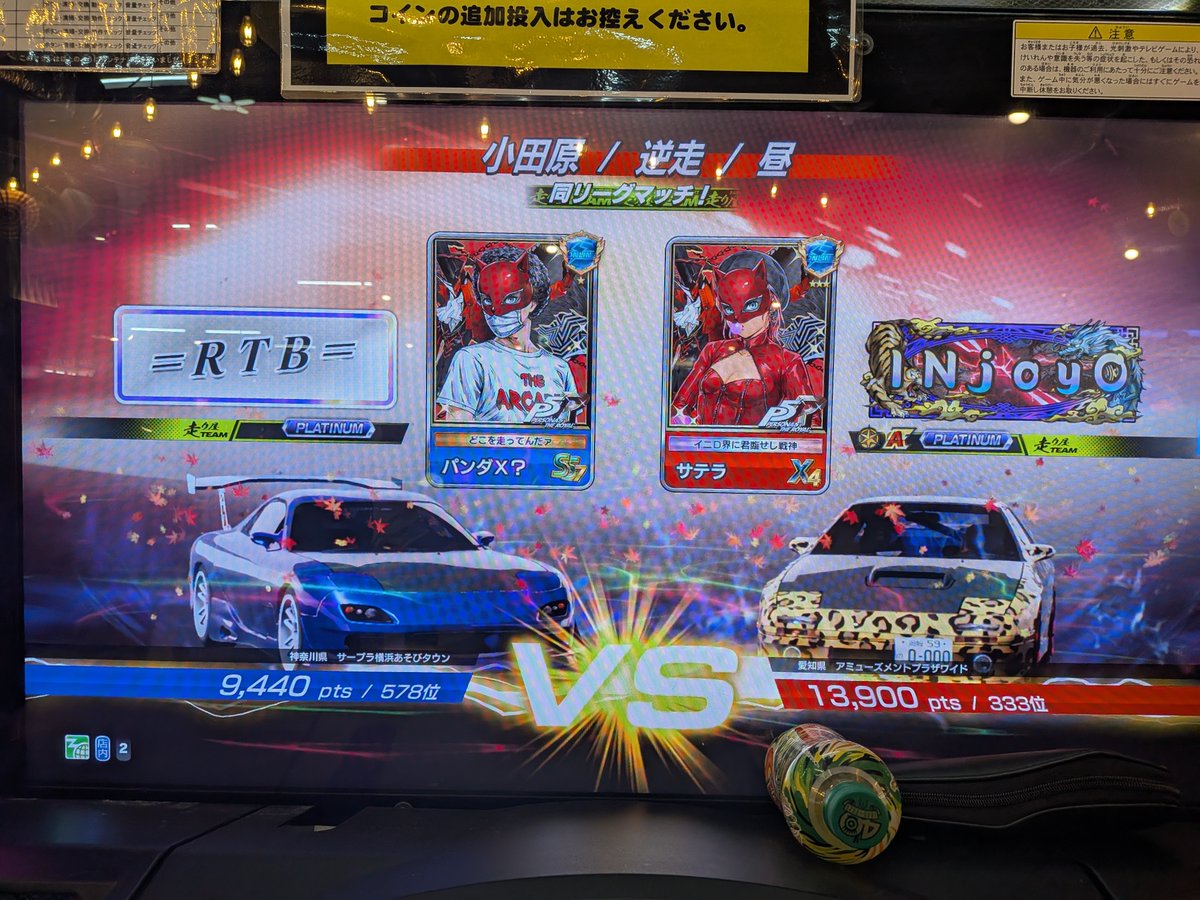 Fc8C's tweet photo. 対戦あざした https://t.co/vEBjzHh9Ju