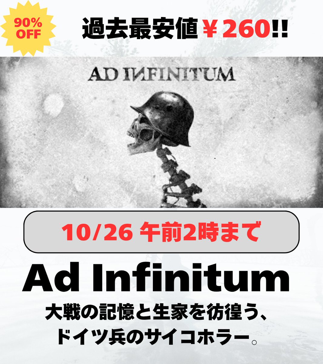 GameLib_'s tweet photo. 【過去最安値】いま絶対に買うべき「神コスパ」ゲーム2選！
① Bum Simulator（ホームレス生活シミュレーター）
② Ad Infinitum（狂気のWWIサイコホラー）
各タイトルの見どころは画像をチェック👇
#Steam #ゲーム紹介 https://t.co/2CJIOFurcM