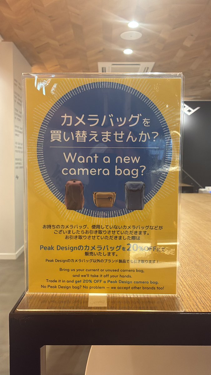 PeakDesignTokyo's tweet photo. 下取りキャンペーンやってます💰 https://t.co/IDvSrCdfJL