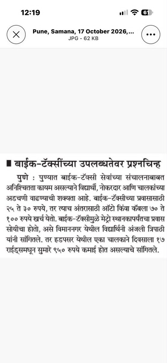 RudGupta's tweet photo. A strong democracy gives people the power to question, compare, and choose. Pune deserves a future built on public participation and accountability. #PuneNeedsChoice https://t.co/UmaHkuJckE