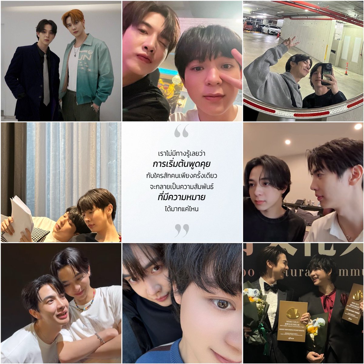 Zhang_ziwei's tweet photo. บาสที่เคยเจ็บมาไม่กล้าเปิดใจ กับ
พี่แม็กที่เป็นอินโทรเวิร์ด ที่ตัดสินใจทักหาเริ่มต้นพูดคุย จนกลายเปผ้นความสัมพันธ์ที่มันมีความหมายได้แบบนี้ 😭😭😭😭

ขอบคุณ #แม็กกี้บาส ที่เจอกันนะ ขอบคุณที่ดูแลและให้ความสำคัญกับอีกฝ่ายแบบนี้😭
รักว่ะ 😭 https://t.co/VLPUFo51IH