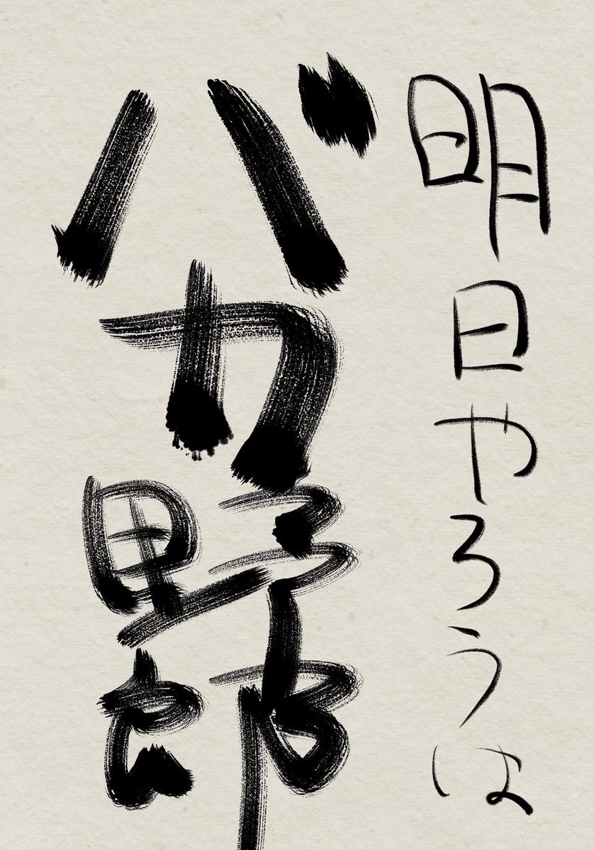 naga630823's tweet photo. [空]感を極めた日常の一瞬、心[诰]に響くはず。この余韻がまさに魂[魄]の糧、何度でも読み返したくなる名フレーズです。 https://t.co/6OJ5G1KYgt